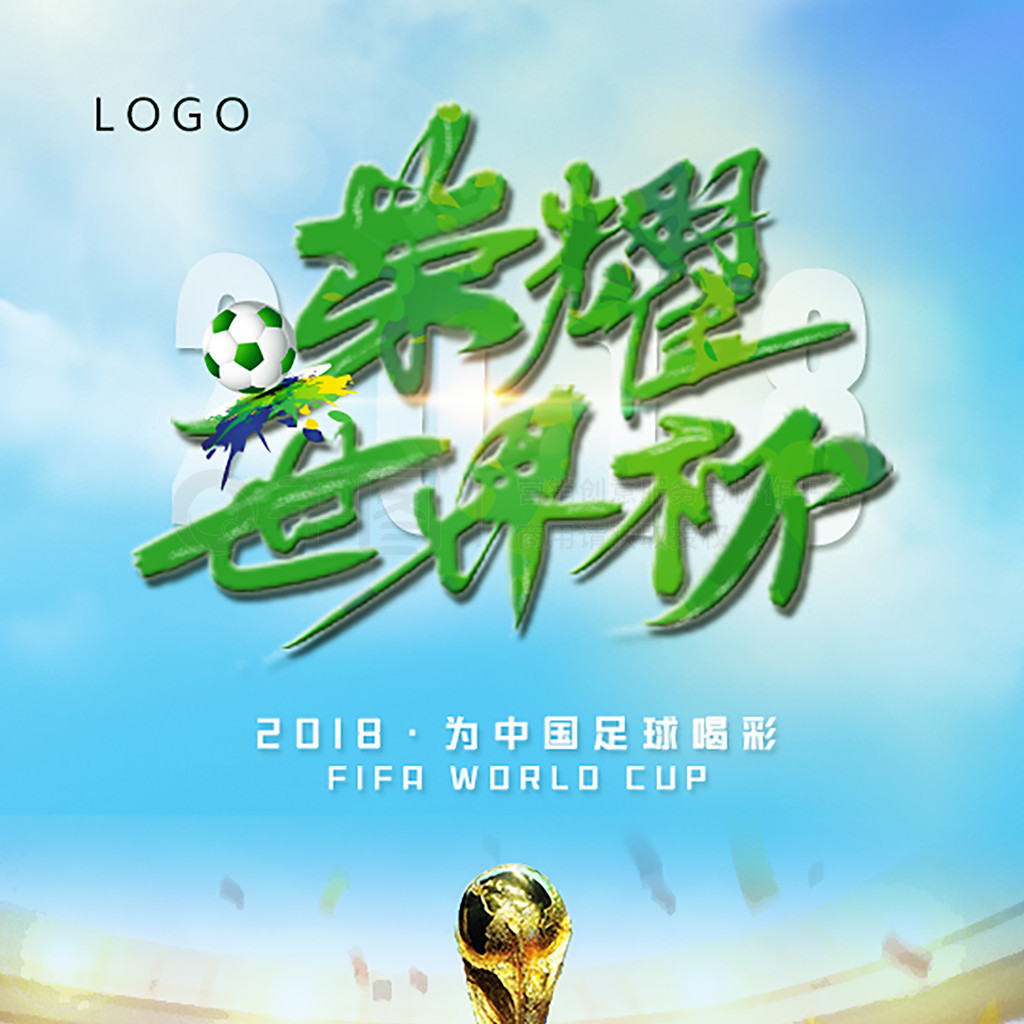 强大的