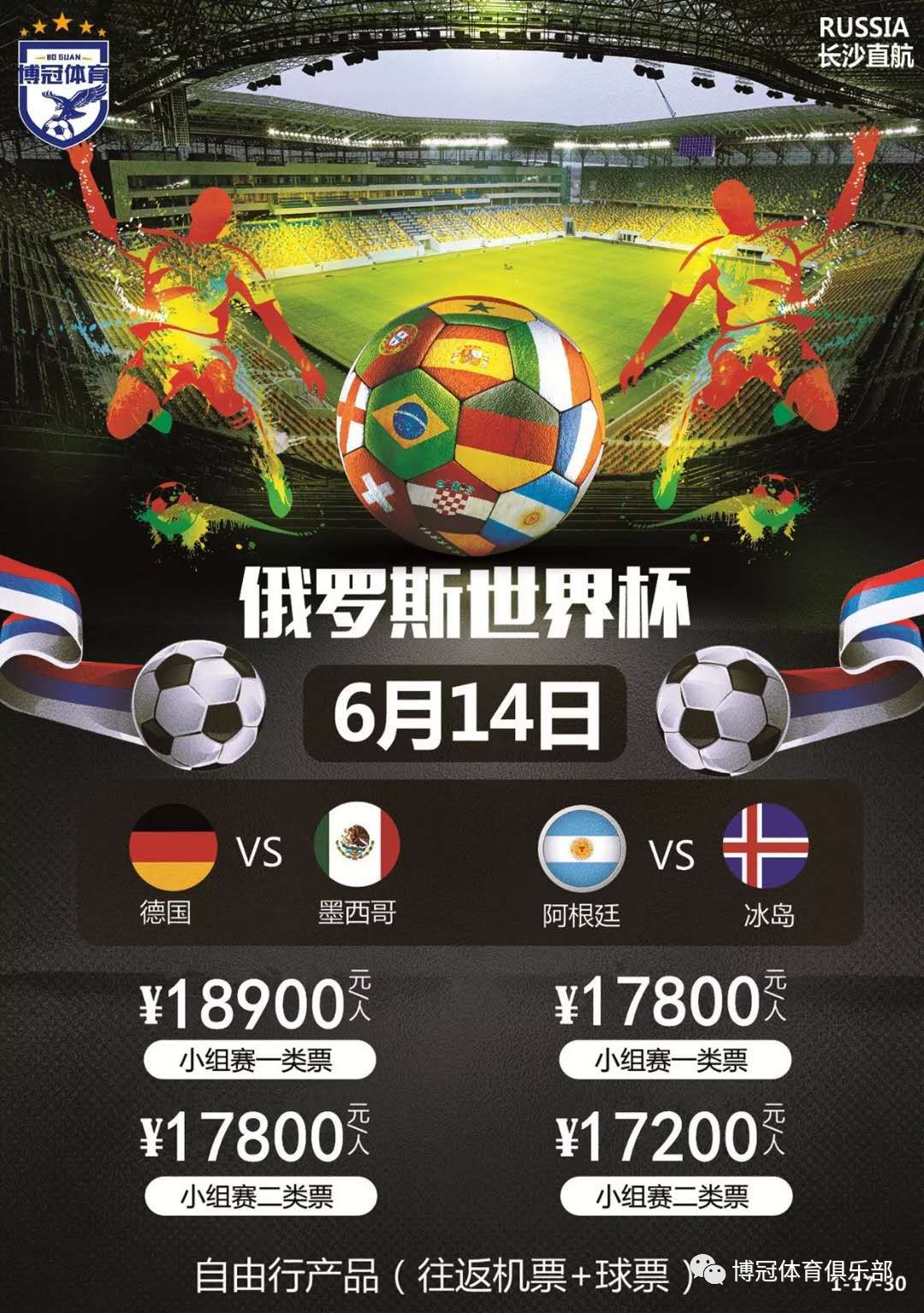球迷小佳化