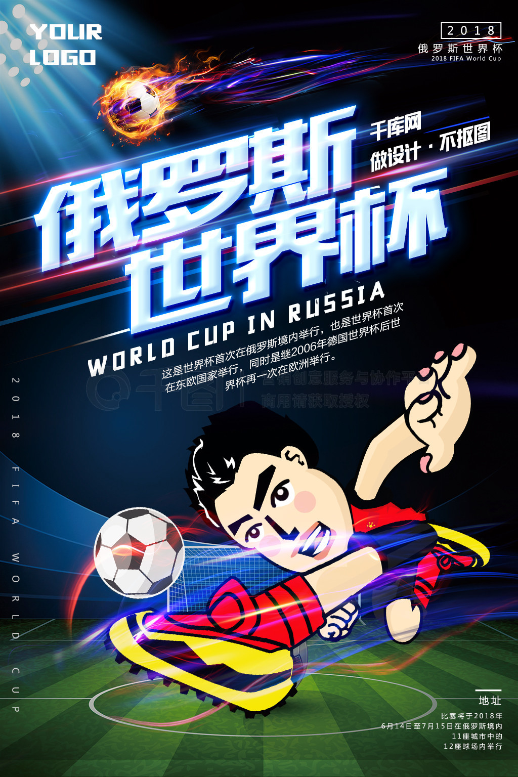 赛事的