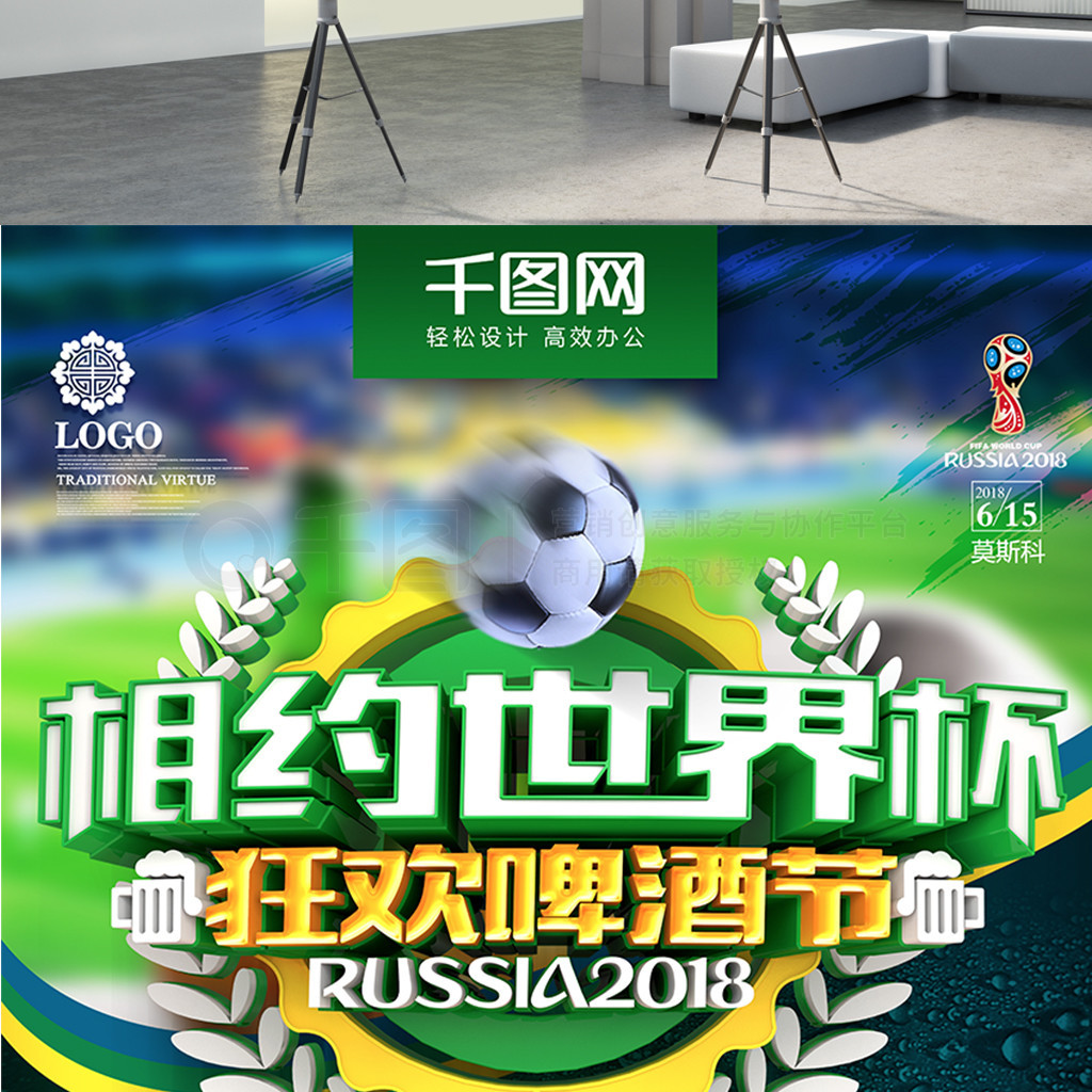 积分榜的